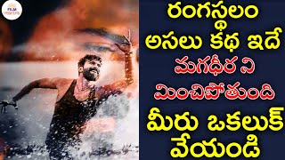 Rangastalam Latest Updates  Ram Charan Rangasthalam Movie Story  Sukumar  Samantha  Film Mantra [upl. by Airakaz]