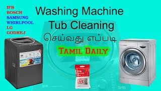 Washing Machine Tub Cleaning in Tamil  IFB  BOSCH  SAMSUNG  WHIRLPOOL  LG  GODREJ [upl. by Ahserb]