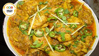 RESTAURANT STYLE BONELESS CHICKEN KARAHI  CHICKEN KARAHI RECIPE  AFGHANI CHICKEN KARAHI RECIPE [upl. by Nnanaej]