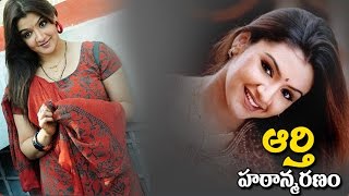 Aarthi Agarwal Passes Away In USA After Surgery Failure  NTV [upl. by Juakn]