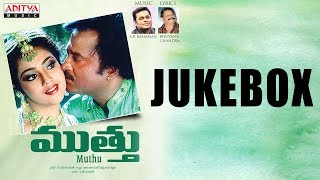 Muthu Movie Full Songs Jukebox  Rajinikanth Meena  A R Rahman  KSRavikumar [upl. by Sam]