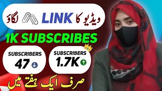 YouTube subscriber kaise badhaye How to Increase Subscribers on YouTube [upl. by Suoivatra]