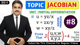 JACOBIAN IN PARTIAL DIFFERENTIATION SOLVED PROBLEM 8 IN HINDI [upl. by Popelka]