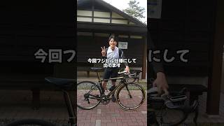 【ロードバイク愛車紹介】普段クリテリウムで使ってるのを富士ヒル仕様にしたロードバイク GUERCIOTTI EUREKA DX50【富士ヒル】 ロードバイク 愛車紹介 ひろゆきメーカー [upl. by Phyllida825]