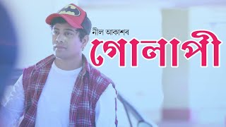 গোলাপী  By Neel Akash ❤️ [upl. by Callery]