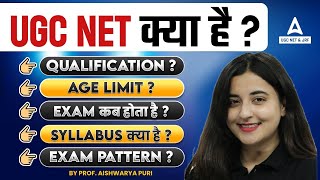 UGC NET Kya Hota Hai  UGC NET Syllabus Eligibility Qualification amp Age Limit 2024 [upl. by Kristan508]