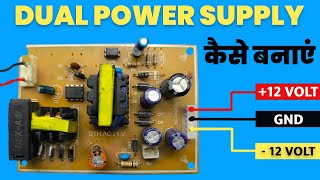 Dual Power Supply SMPS  12 0 12 SMPS Power Supply [upl. by Wilkens]