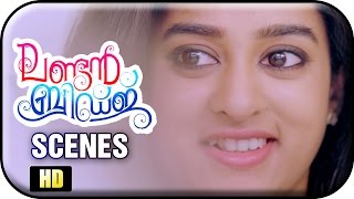 London Bridge Malayalam Movie  Scenes  Nanditha Raj transfers money  Prithviraj  Lena [upl. by Eaneg]