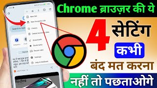 Chrome Browser 4 Most Important Settings Jise Kabhi band Mat Karna  Chrome Browser Tips amp Trick [upl. by Llednahc]