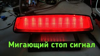 Мигающий стоп сигнал стробоскоп контроллер стоп сигнала GS100A [upl. by Jenica]