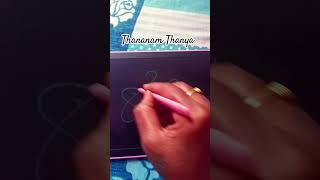 42 rangoli design by Thananam Thanya viral trending shorts [upl. by Lessard]