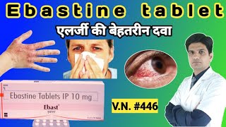 Ebastine 10 mg  Ebastine 20 mg uses in hindi  Ebastine tablets ip 20 mg  Ebast 20 mg tab [upl. by Croner]