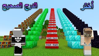 فلم ماين كرافت  اختر الدرج الصحيح والا ستموت minecraft [upl. by Ambert]