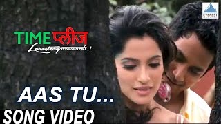 आस तु Aas Tu  टाईम प्लीझ Time Please  Priya Bapat Umesh Kamat  Swapnil Bandodkar Bela Shende [upl. by Nnayllas]