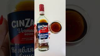 Cinzano RossoЧинзано Россо [upl. by Wickner]