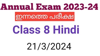 Class 8 hindi annual exam 202324 question paper with answers [upl. by Nicki732]