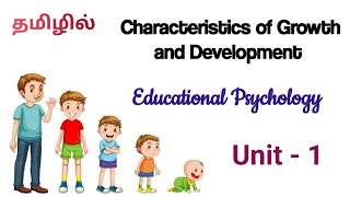 Characteristics of Growth and Development in tamil  Educational Psychology  Unit  1  B Ed [upl. by Mercola]