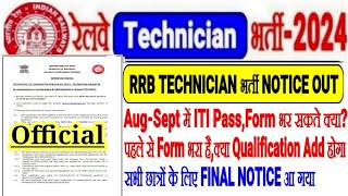 RRB TECHNICIAN भर्ती Form ReOpen Final Notice OutNew ITI वाले FORM भर सकतेQualification बदल सकते [upl. by Keven]