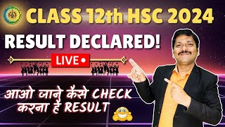 RESULT DECLARED  CLASS 12th HSC Board Exam 2024  How to Check HSC Result 2024  DINESH SIR [upl. by Sima]