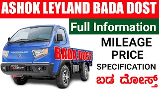 New Ashok Leyland bada dost mileage and price  Ashok Leyland bada dost [upl. by Ynned480]