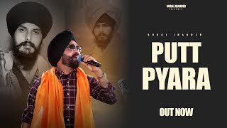 PUTT PYARA  SURAJ JHANDER  ARSH RAMGARHIA  ARIG MUSIC  NEW PUNJABI SONG 2024 [upl. by Gavrah]