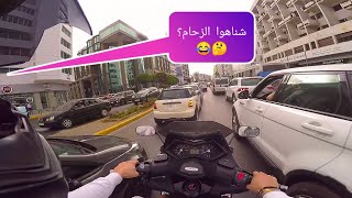 Yamaha Tmax 530 بيع الطوموبيل وخود لك طيماكس 😂 [upl. by Almallah]