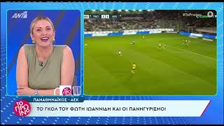 Ελένη Βουλγαράκη Η on air τρυφερή εξομολόγηση για τον Φώτη Ιωαννίδη [upl. by Moser]