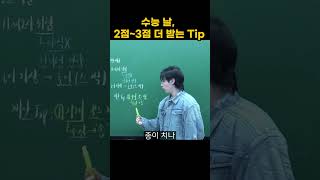 생각보다 많은 사람들이 모르는 Tip [upl. by Bouldon]