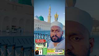 Yarane mustfa ki dawat to dekhiae Drjamalofficial madina india muslim [upl. by Nachison]