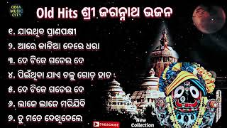 Odia old Bhajan oldisgold odia [upl. by Holcman]