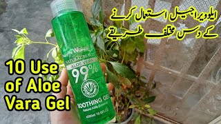 10 Uses Of Aloe Vera Gel  Aloe Vera Benefits for Skin amp Hair  Wokali Aloe Vera Soothing Gel [upl. by Pompea]