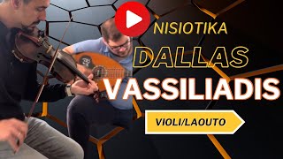 Nisiotika Akousmata  Dimitrios Dallas amp Vasilis Vassiliadis [upl. by Naarah]