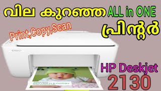 HP Deskjet 2130 AllinOne Printer Specifications and Review in MALAYALAM [upl. by Leonore]