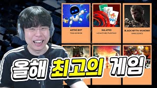 올해 최고의 게임은 이거입니다 TGA 2024 같이보기🏆 [upl. by Ahsekam487]