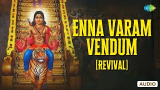 Enna Varam Vendum Revival  Thulasi Manimalai  Padipattu Ayyappan  K Veeramani [upl. by Aleyak]