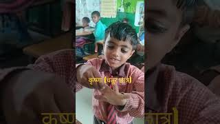 Chatur balak funny girls education viralvideo primary school maths nipunbharat addision [upl. by Mellisa]