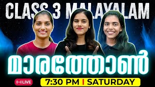 Class 4 Malayalam Public Exam  Marathon  Exam Winner Class 4 [upl. by Aidan]