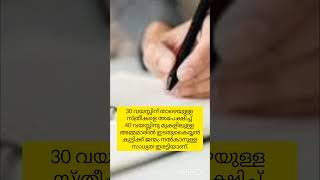 facts malayalam [upl. by Bromleigh]