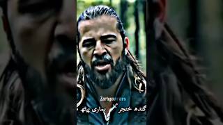 Kurlus Osman and Noyan entry very surprised scene kurulusosman ertugrul [upl. by Jerrie28]