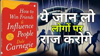 how to win friends and influence people audiobook in hindi viralvideo selfhelpbooks [upl. by Lorrin665]