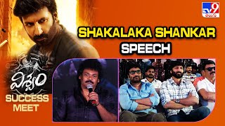 Shakalaka Shankar Speech At VISWAM Movie Success Meet  Gopichand  Kavya Thapar TV9 [upl. by Neelhsa]