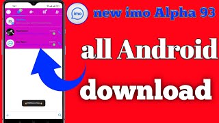 How to new imo Alpha new 93  কিভাবে ইমু আলফা নিউ 93 ব্যবহার করবেন  24TECHNOLOGY [upl. by Wojak]