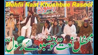 mehfil naat khushbu e rasool jalalpur jattan  anas hassan chishti  gujrat pakistan  خوشبوئے رسول [upl. by Colis]