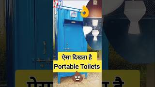 Portable Toilets civil site portable toilet reels site bathroom latrine sanitary shorts uk [upl. by Lore433]