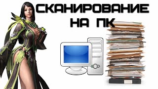 Как сканировать документ на компьютер  Complandia [upl. by Carola]