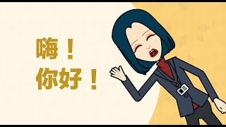 卡通動畫簡報範例：影片行銷新趨勢！ [upl. by Harv10]