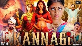 Kannagi Full Movie In Hindi Dubbed  Keerthi Pandian  Shaalin Zoya  Ammu Abhirami  Review amp Facts [upl. by Entwistle]