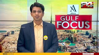 GULF FOCUS  ഗൾഫ് വാർത്തകൾ  22 January 2024  Gokul Ravi  24 NEWS [upl. by Johnathan706]