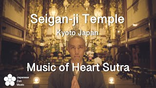 Heart Sutra × Seiganji TempleKyotoJapan  Japanese Zen Music Kanho Yakushiji [upl. by Oirramaj]