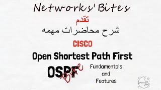 OSPF Fundamentals amp Features شرح قواعد و اساسيات السيسكو بروتوكول [upl. by Peace]